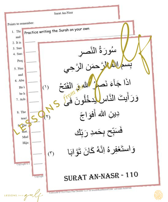 Surat An-Nasr