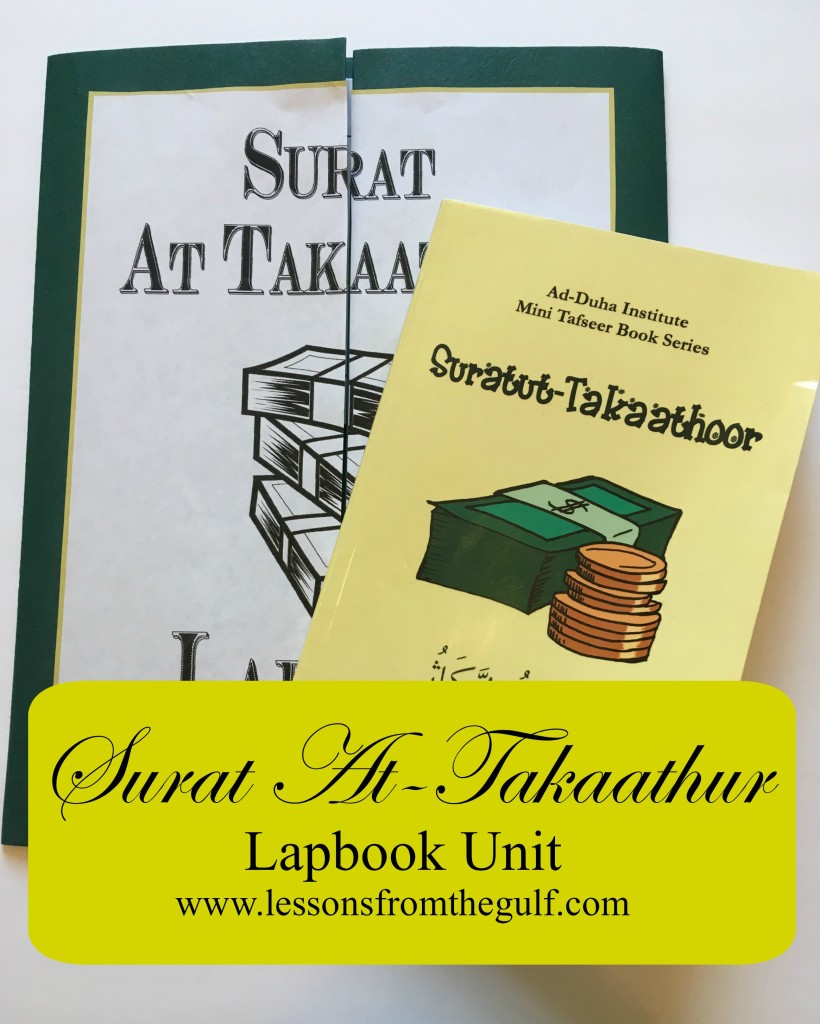 Surat AtTakaathur Lapbook Templates Lessons from the Gulf