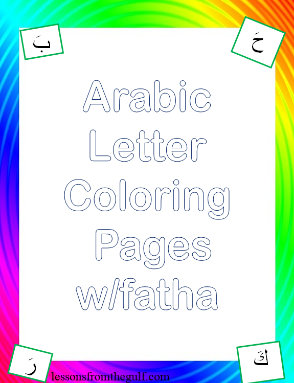 Cover Page-Fatha-bn