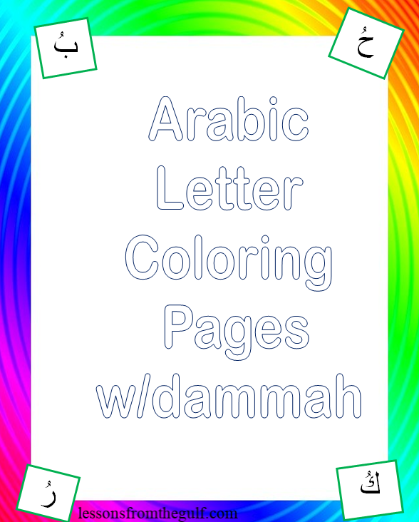 cover page dammah-bn