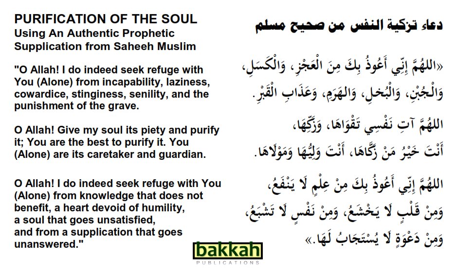 Bakkah Publications on Twitter: "Free PDF: A Supplication from Saheeh  Muslim for protection from laziness & other weaknesses in character:  https://t.co/PHfS9pd6pr As mentioned in Friday's khutbah:  https://t.co/JLAGrjvcwz… https://t.co/U4SEMoT0Mx"