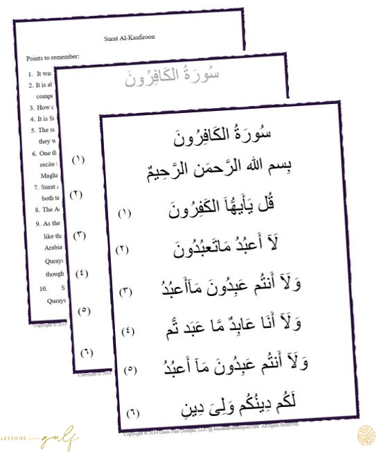Surat Al-Kaafiroon notebooking pages