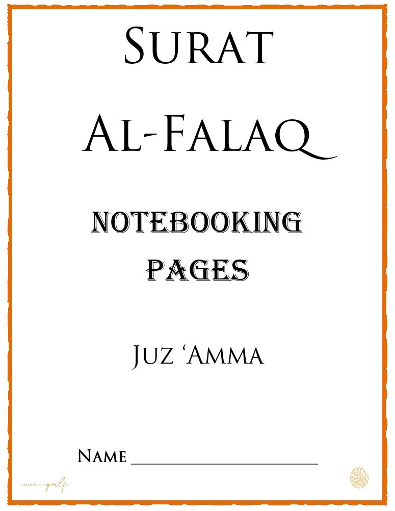 surat al-falaq