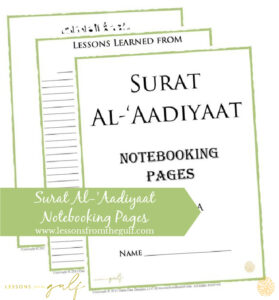 Surat Al-'Aadiyaat