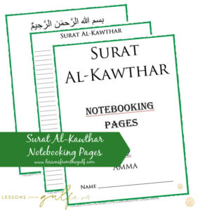 Surat Al-Kawthar