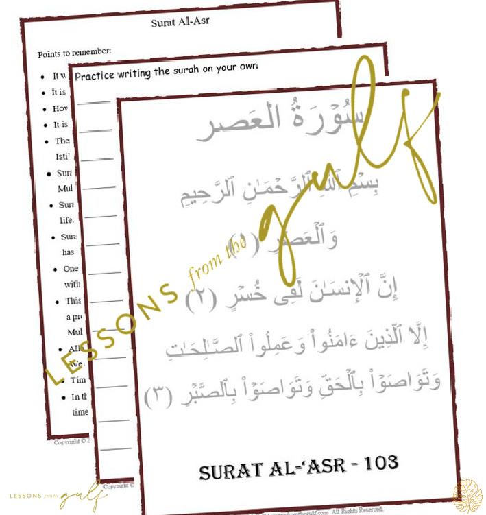Surat Al-'Asr Notebooking Pages