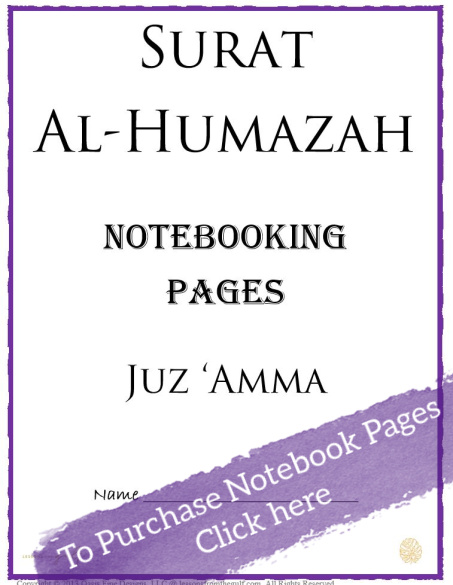 Surat Al-Humazah