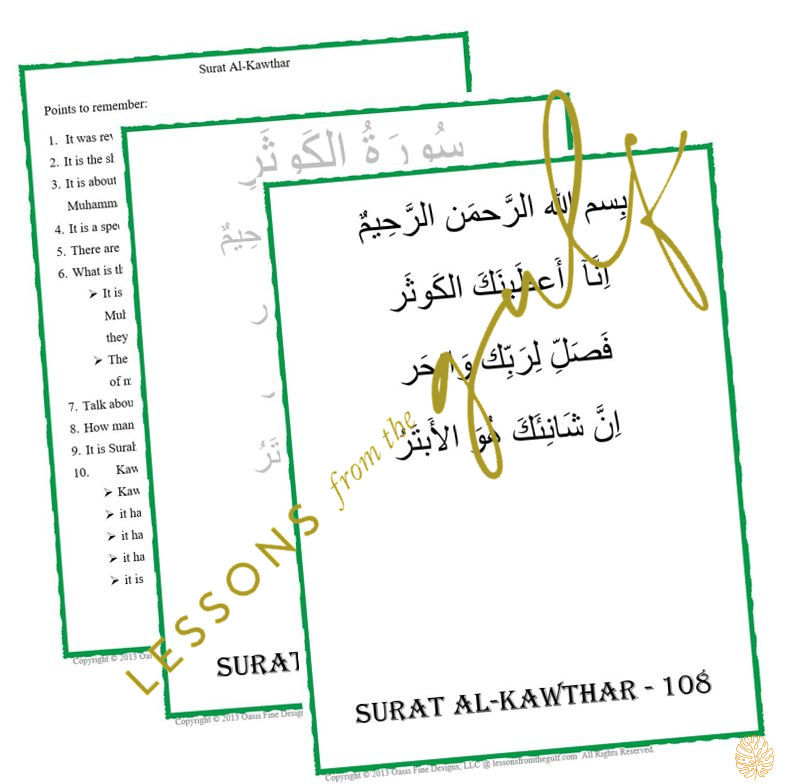 Surat Al-Kawthar