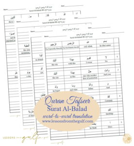 Surat Al-Balad Word to Word Translation