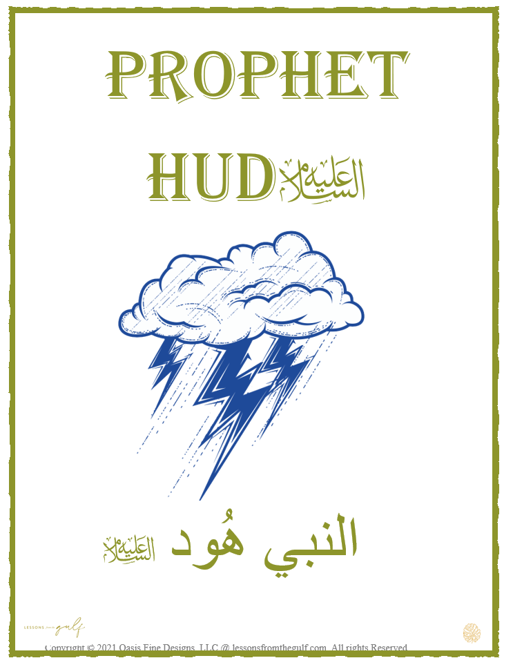 Prophet Hud(AS) Lapbook