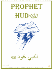 Lessons from the Gulf Prophet Hud(AS) Lapbook