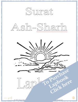 Surat Ash-Sharh-bn-purchase copy