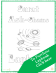 Surat Ash-Shams