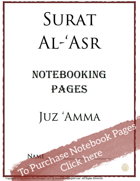 Surat Al-Humazah Notebooking Pages
